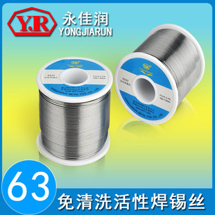 63%焊錫絲熔點(diǎn)多少