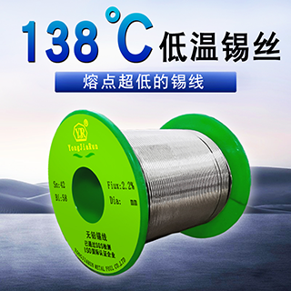 低溫焊接新革命！SnBi42/58焊錫絲為何成為精密電子首選？