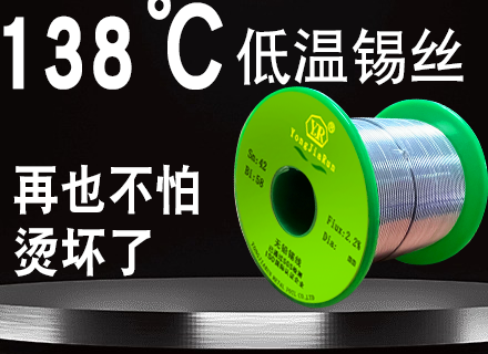 低溫≠低強(qiáng)度！Sn42Bi58焊點(diǎn)抗疲勞測(cè)試遠(yuǎn)超行業(yè)標(biāo)準(zhǔn)